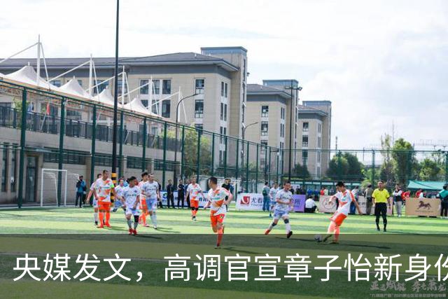 央媒发文，高调官宣章子怡新身份，整容、被限制出境传闻水落石出